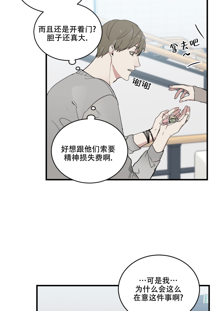 日常生活漫画,第3话1图