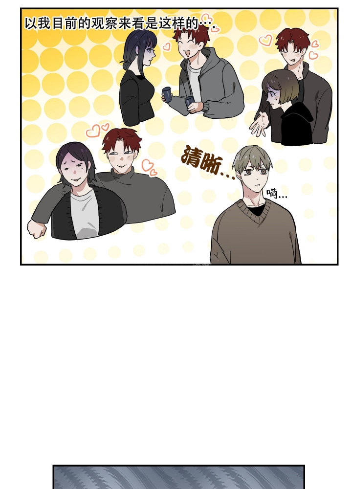 日常生活劳动表现评价表如何填写漫画,第9话1图