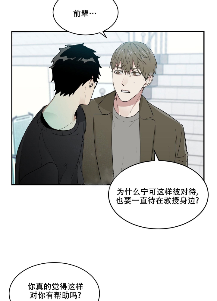 日常生活漫画,第12话1图