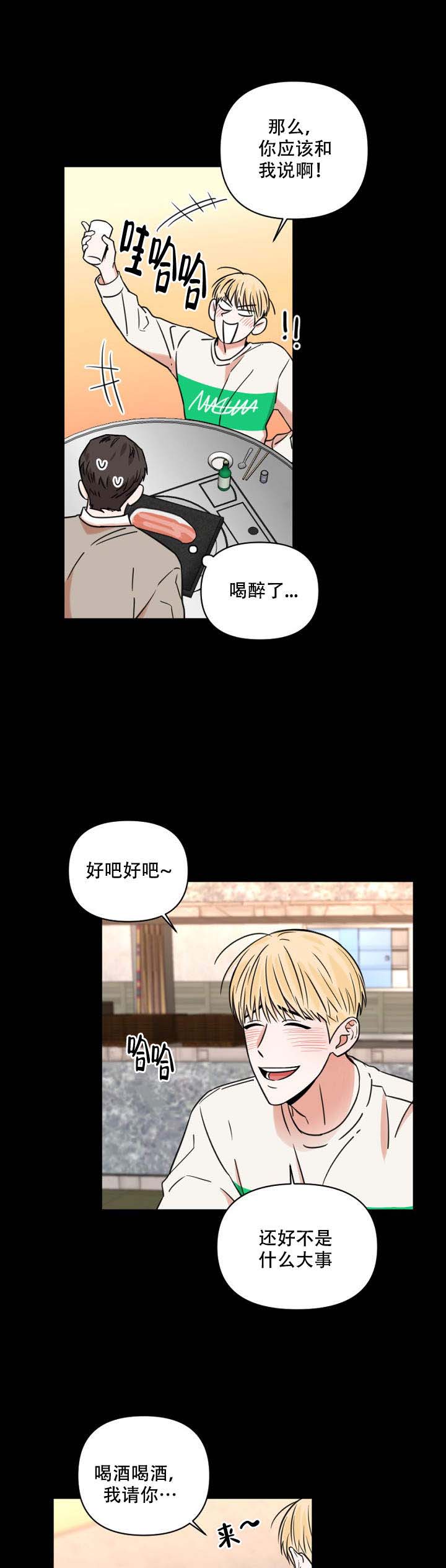 你叫什么名字漫画,第10话1图