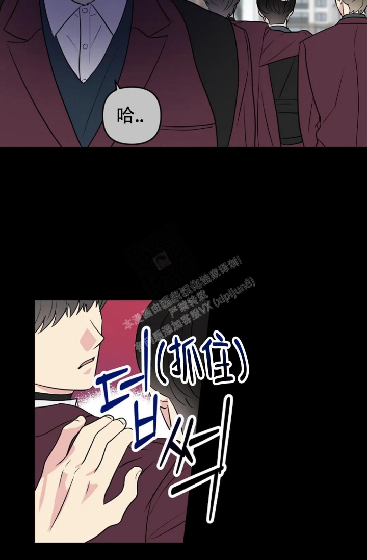 接触不良漫画,第12话2图