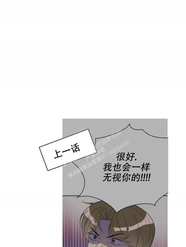 接触不良漫画,第9话1图