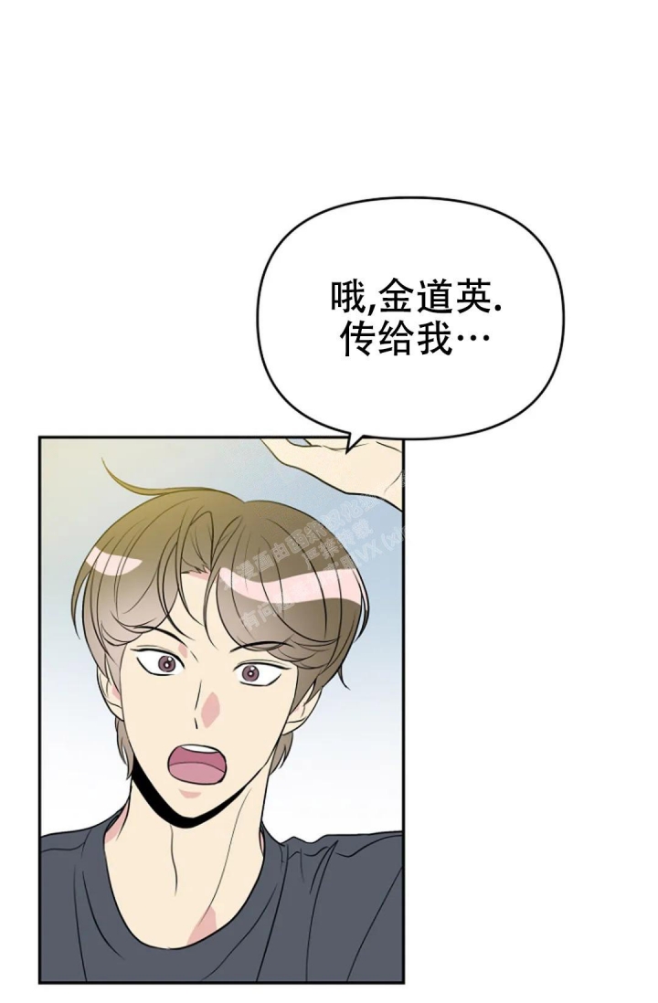 接触不良资产的公司漫画,第11话1图