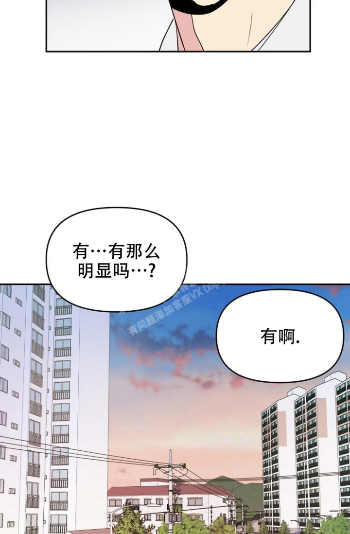 接触不良资产的公司漫画,第12话1图