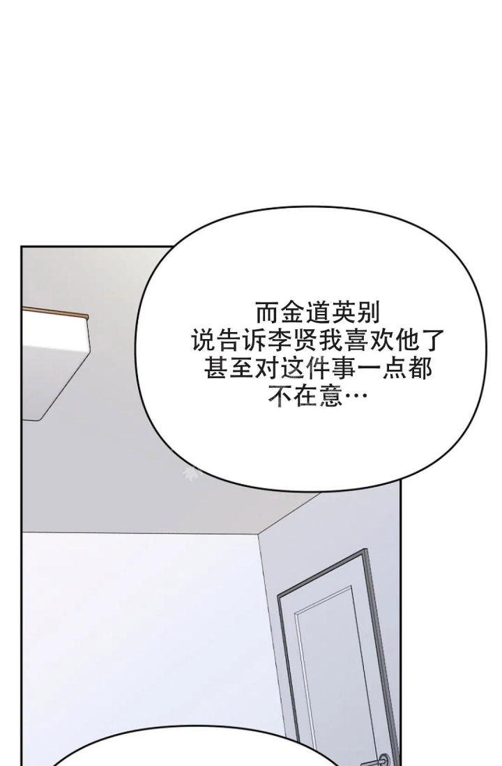 接触不良资产的公司漫画,第6话2图