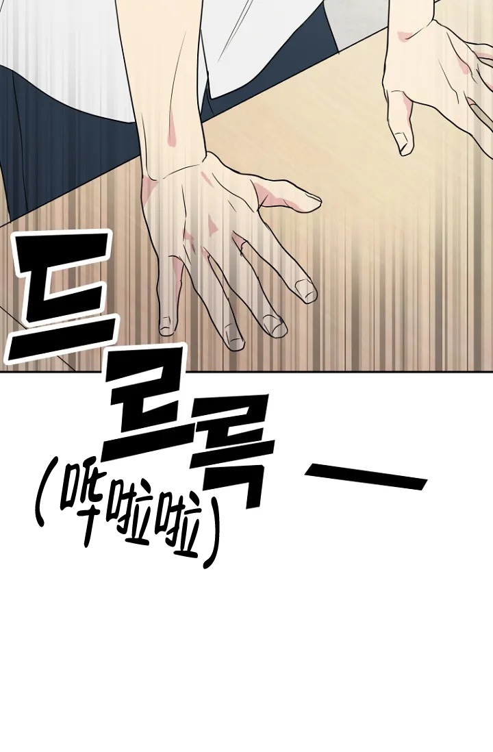 接触不良漫画,第1话1图