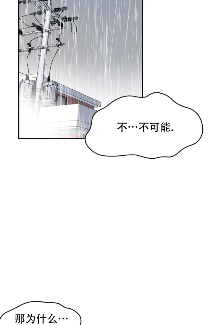 接触不良资产的公司漫画,第4话2图