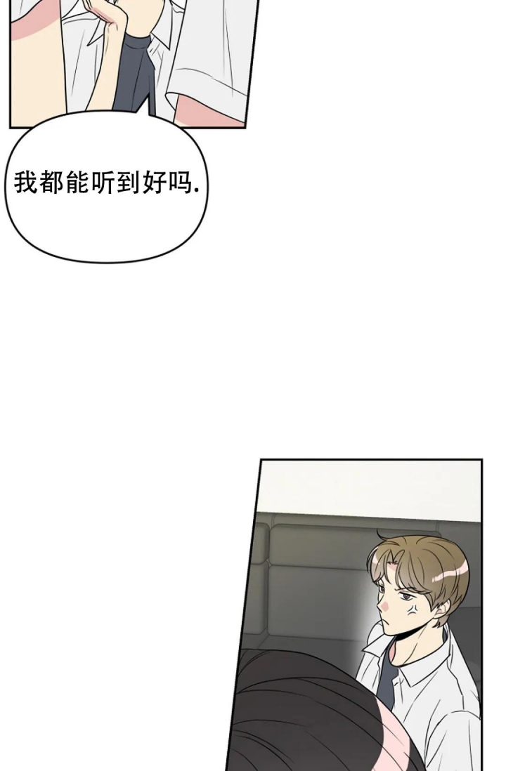 接触不良资产的公司漫画,第7话2图
