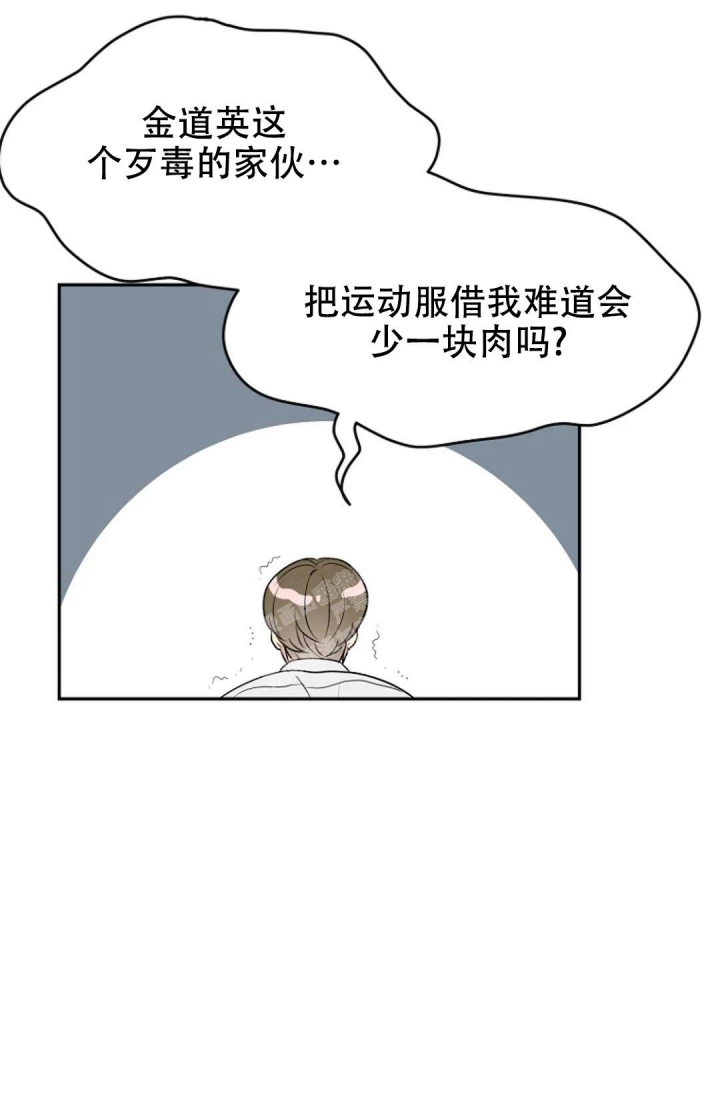 接触不良资产的公司漫画,第8话1图