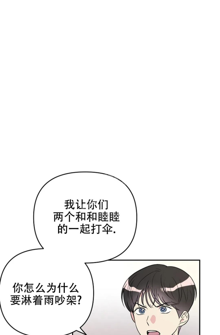 接触不良发热的原因漫画,第5话2图