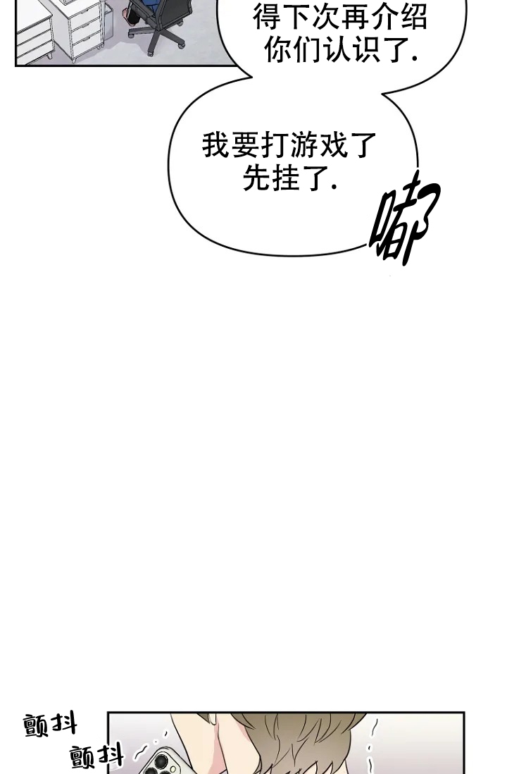 接触不良本质原因漫画,第2话1图