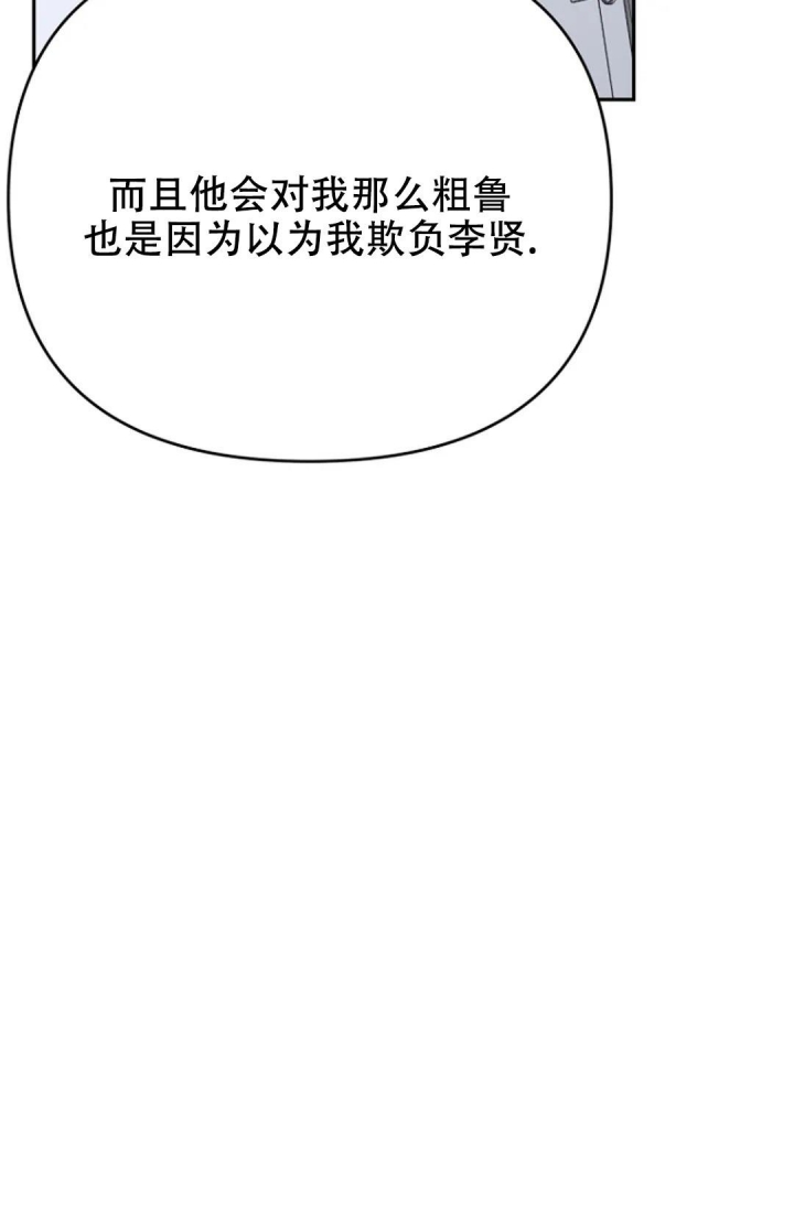 接触不良资产的公司漫画,第6话1图