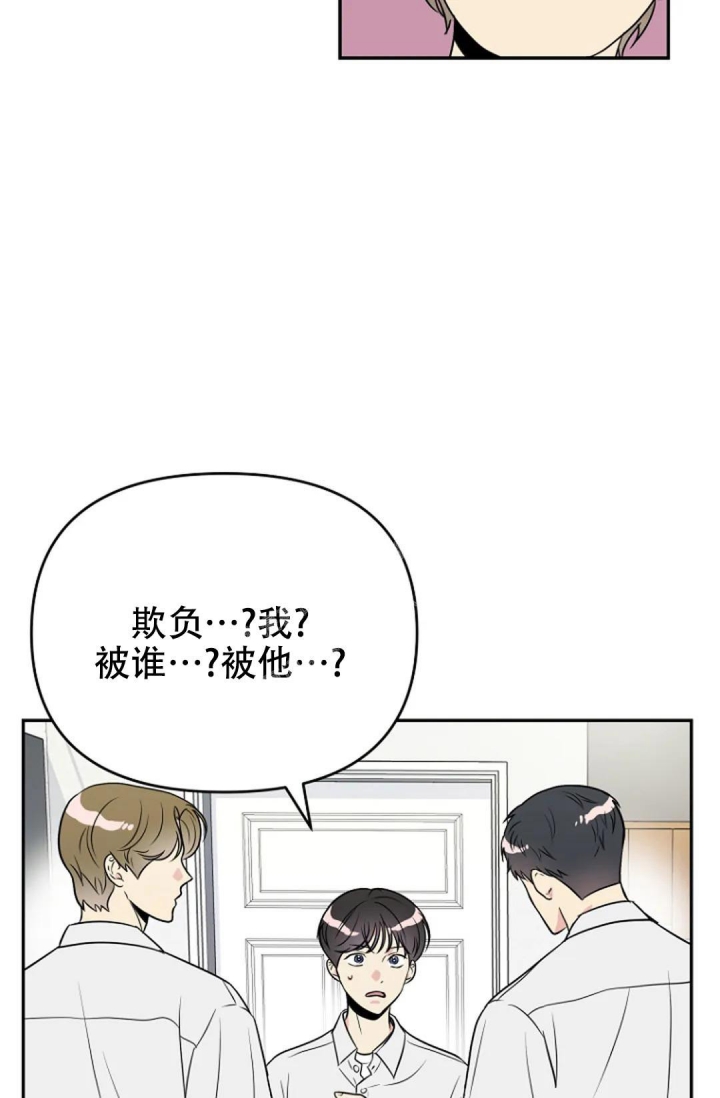 接触不良资产的公司漫画,第5话1图