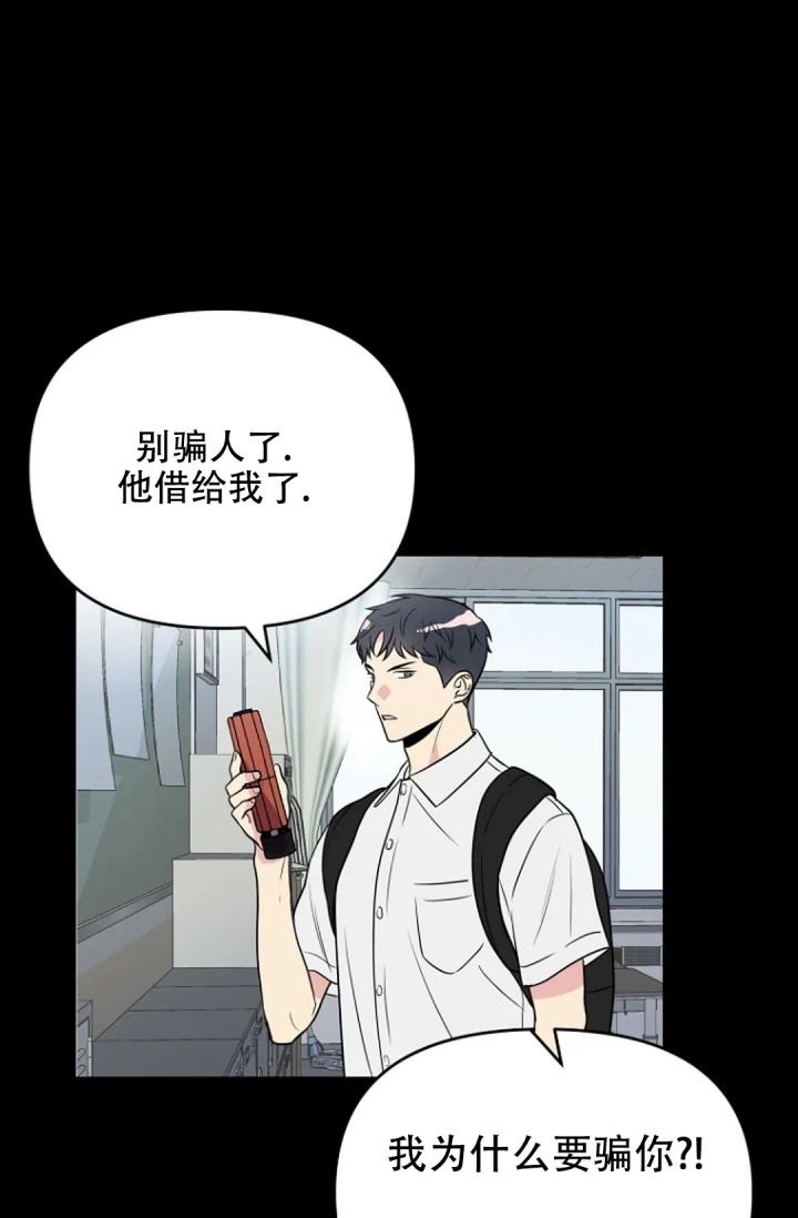 接触不良资产的公司漫画,第3话1图