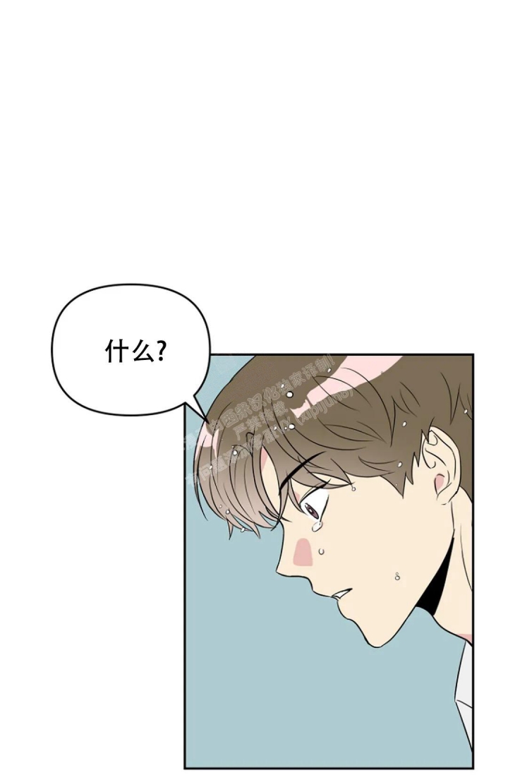 接触不良资产的公司漫画,第4话2图