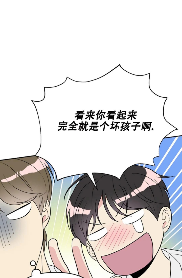接触不良资产的公司漫画,第5话2图