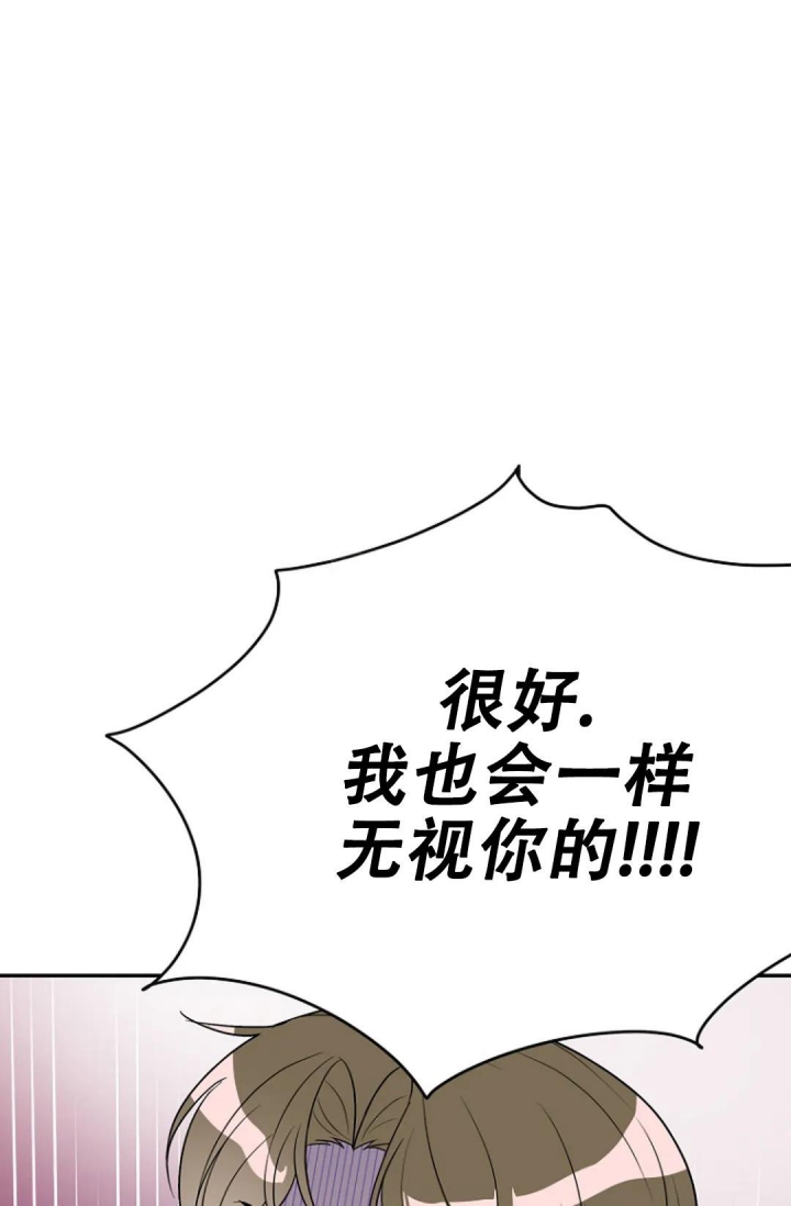 接触不良资产的公司漫画,第8话2图