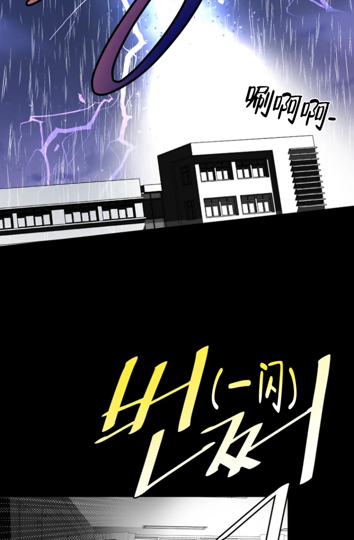 接触不良资产的公司漫画,第3话2图