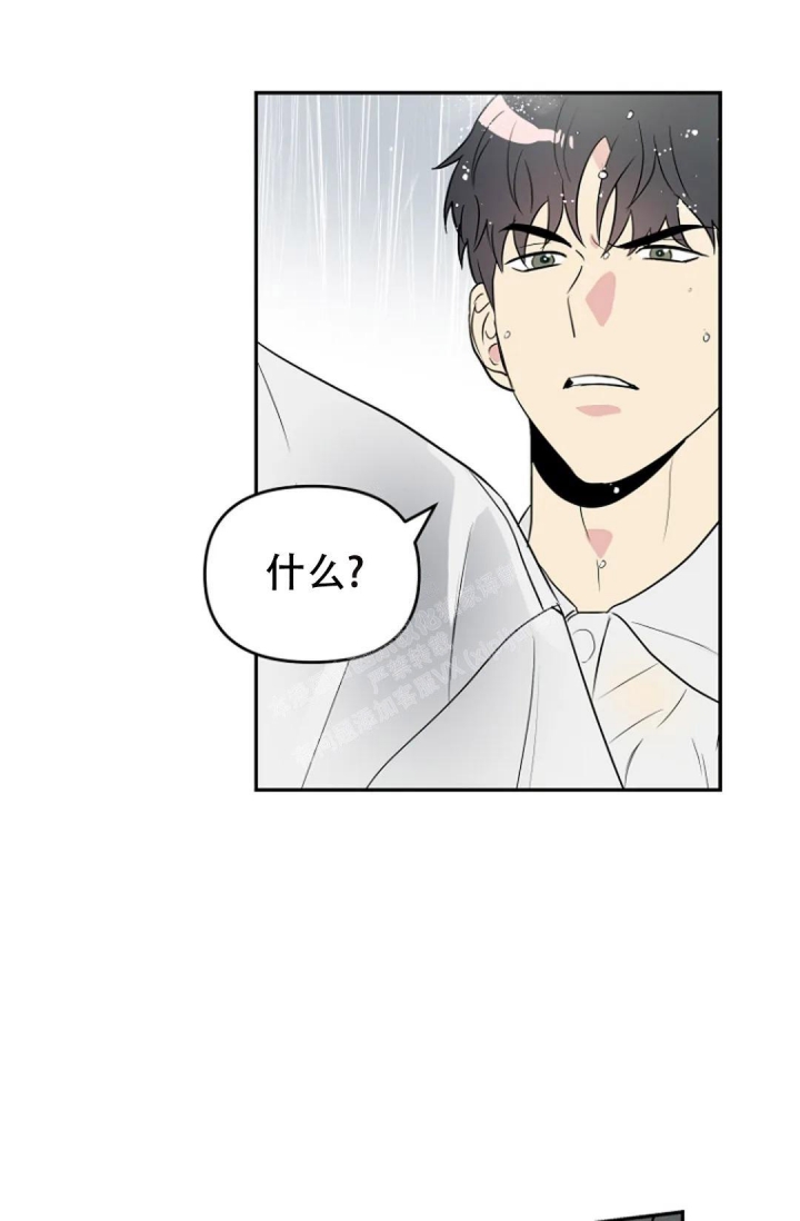 接触不良资产的公司漫画,第4话1图
