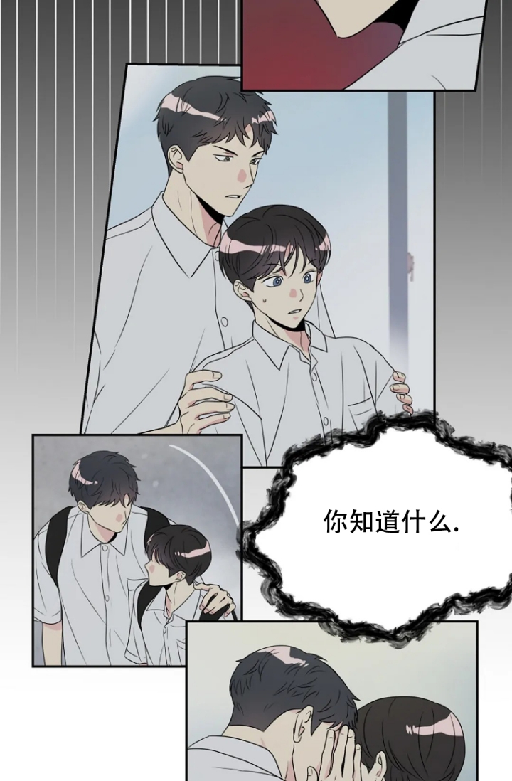 接触不良资产的公司漫画,第3话1图