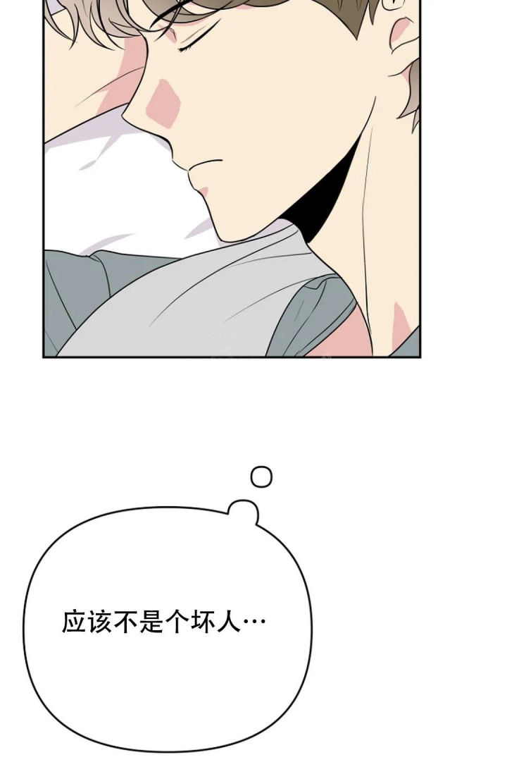 接触不良资产的公司漫画,第6话2图