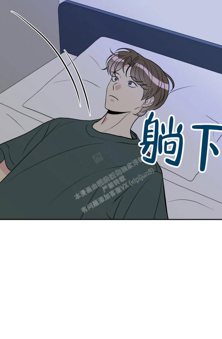 接触不良资产的公司漫画,第12话1图