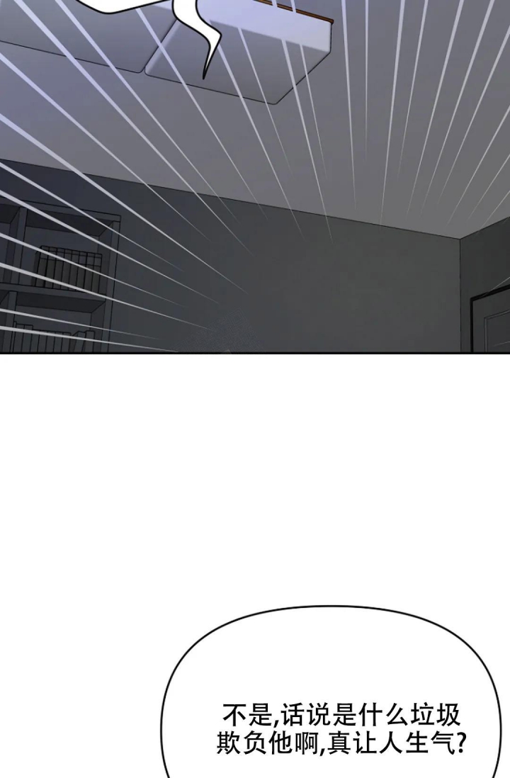 接触不良资产的公司漫画,第12话2图