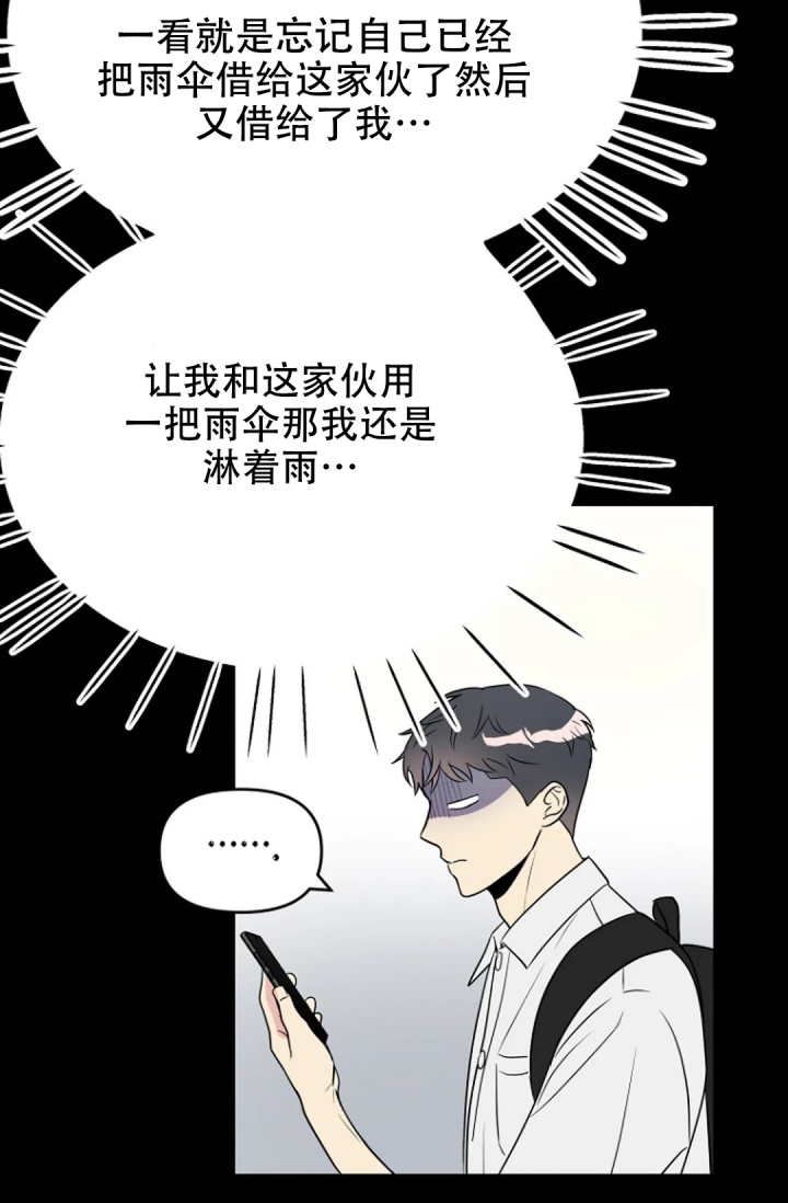 接触不良资产的公司漫画,第3话2图
