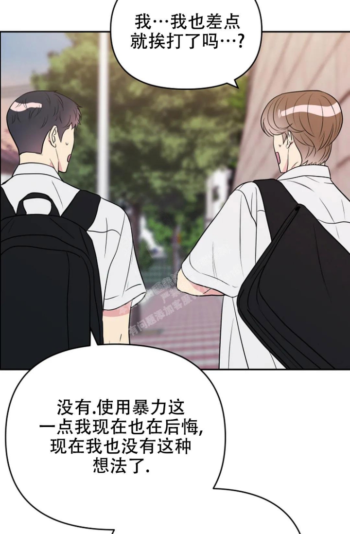接触不良漫画,第12话2图