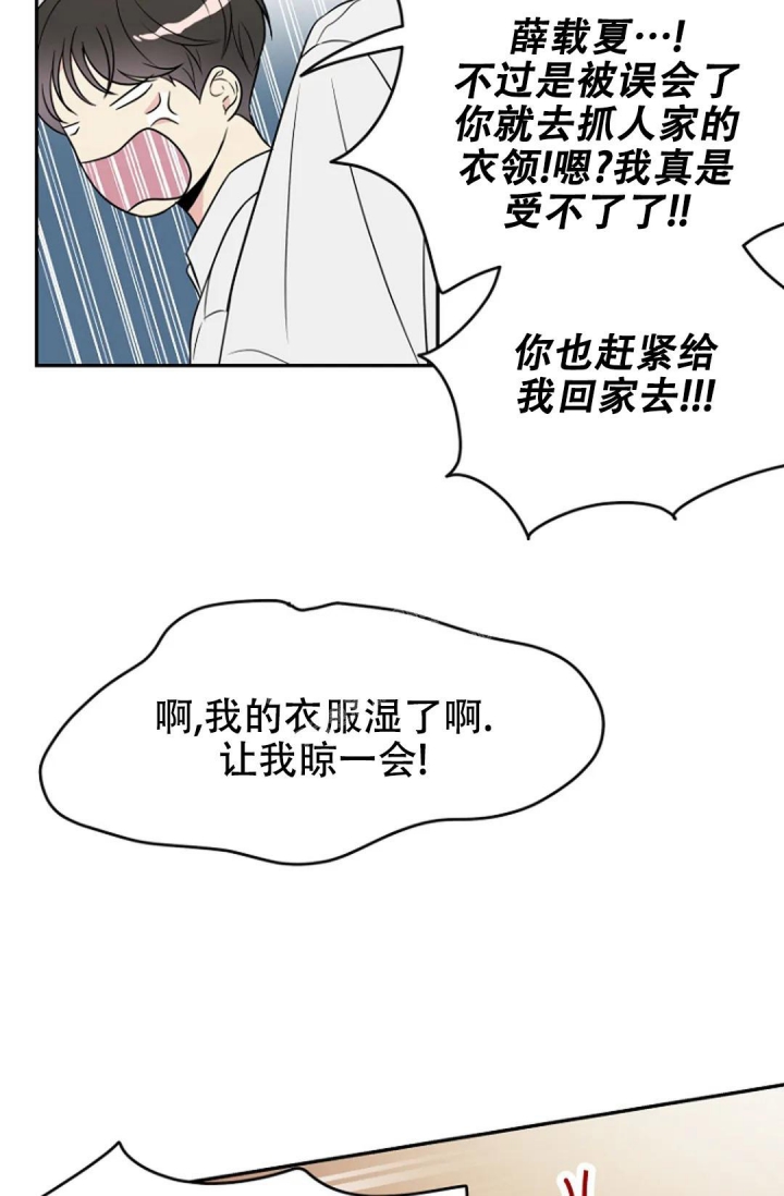 接触不良资产的公司漫画,第5话2图