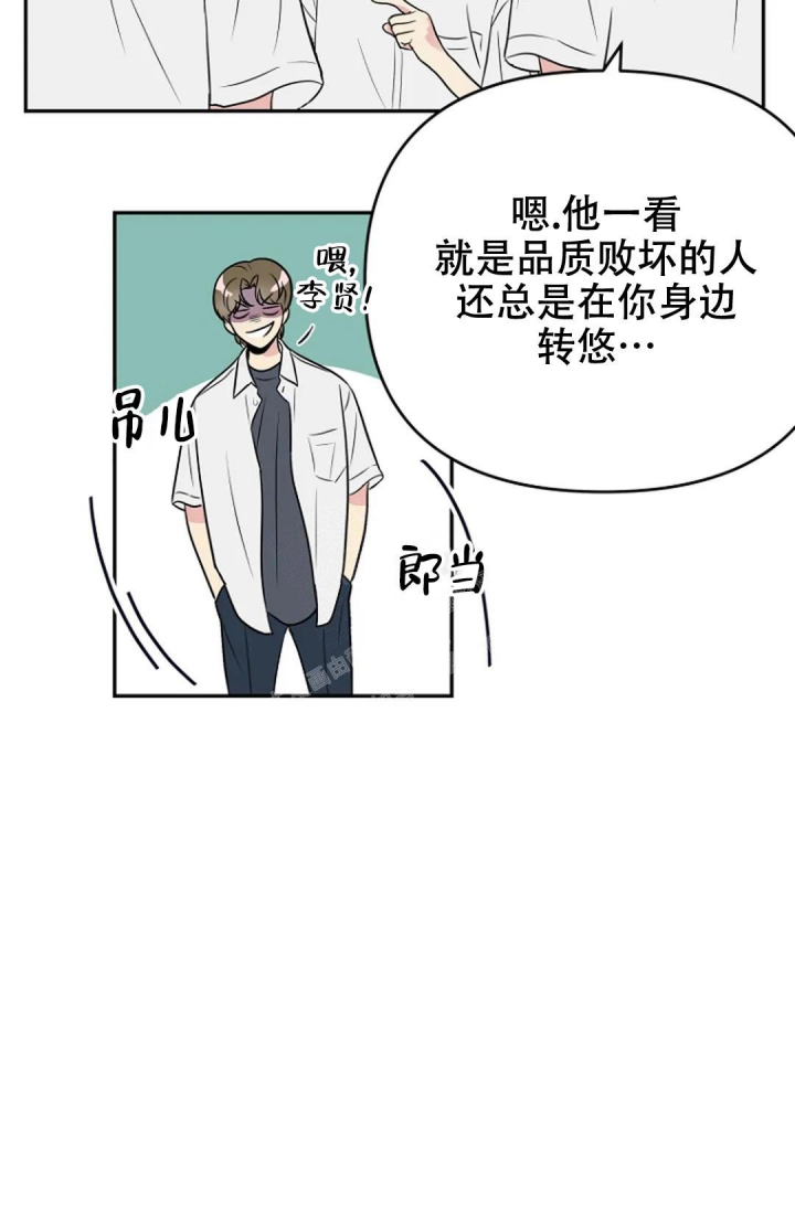接触不良资产的公司漫画,第5话2图