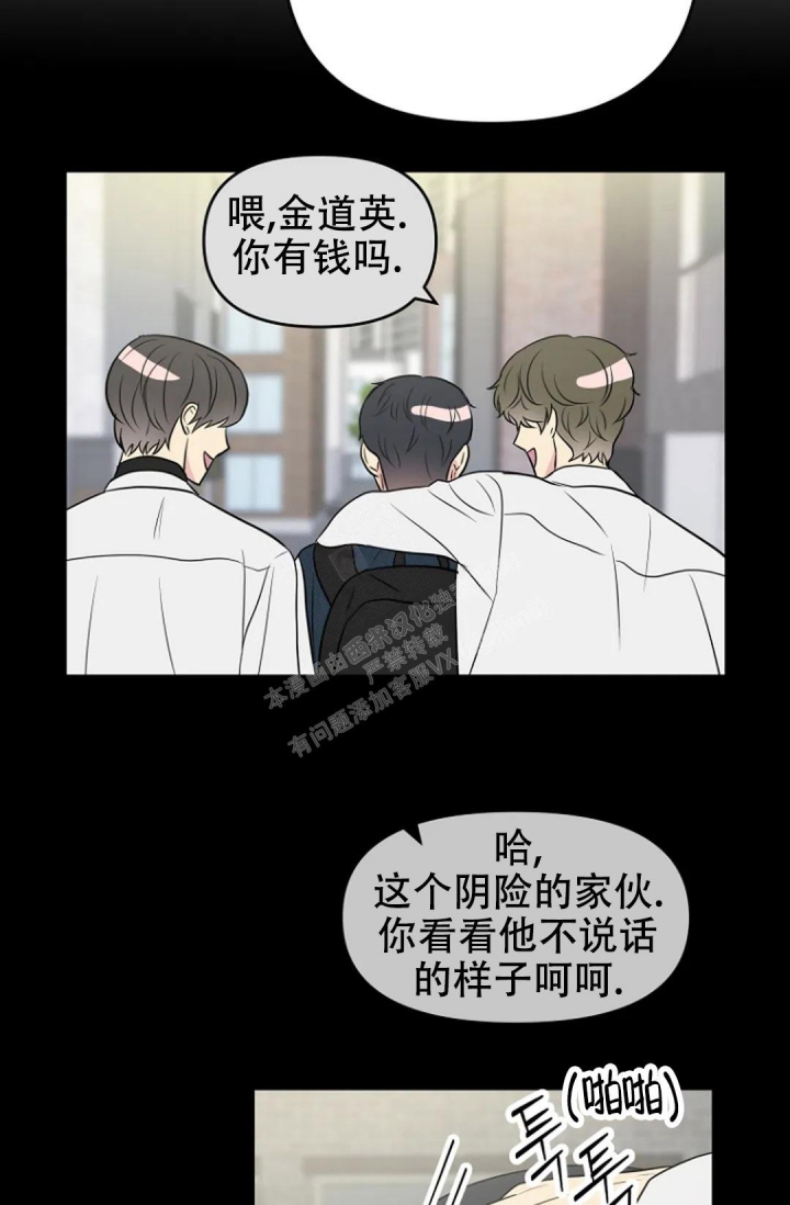 接触不良怎么办漫画,第12话1图