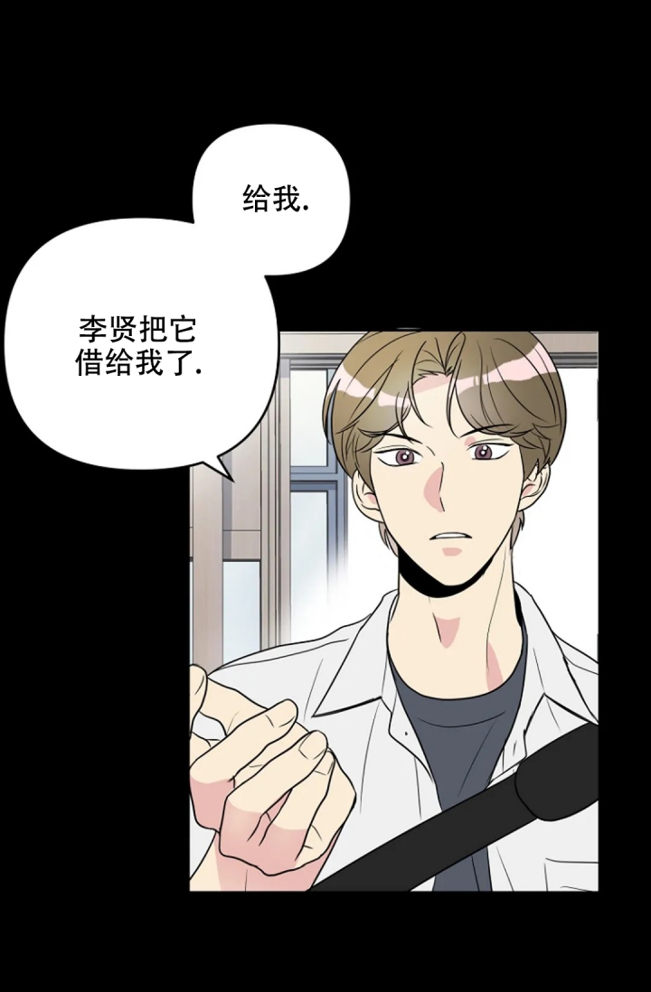 接触不良资产的公司漫画,第3话2图