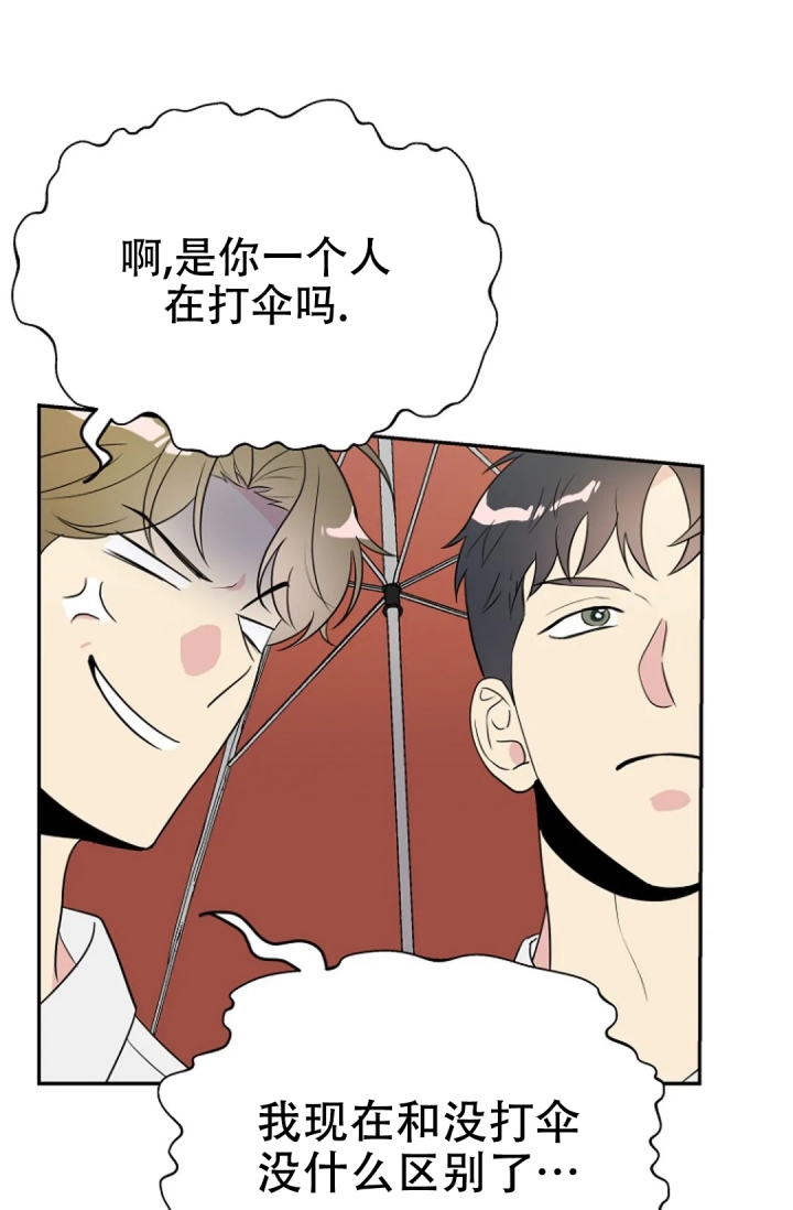 接触不良资产的公司漫画,第3话2图