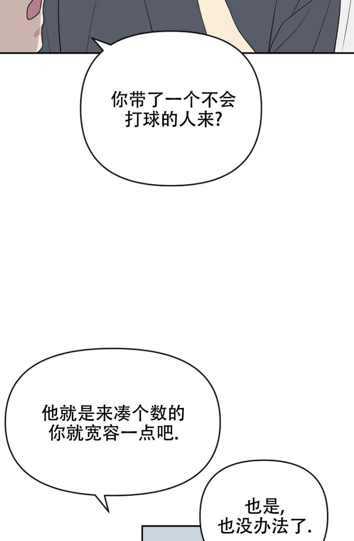 接触不良的解决方法漫画,第11话1图