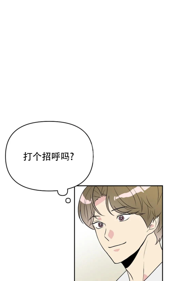 接触不良资产的公司漫画,第6话2图