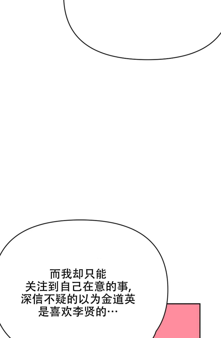 接触不良为什么会产生电火花漫画,第6话2图