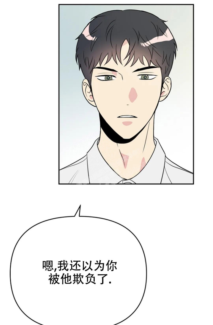 接触不良资产的公司漫画,第5话2图