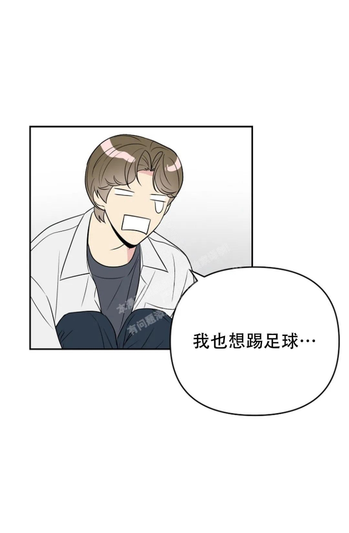 接触不良资产的公司漫画,第8话1图