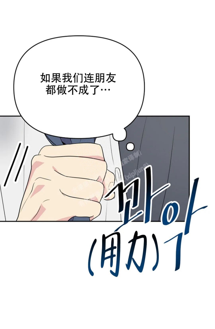 接触不良发热的原因漫画,第5话1图