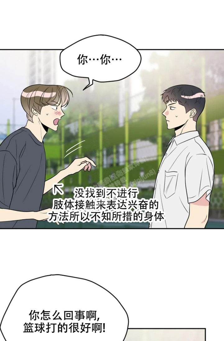 接触不良资产的公司漫画,第11话1图