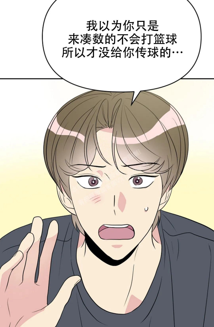 接触不良资产的公司漫画,第11话2图