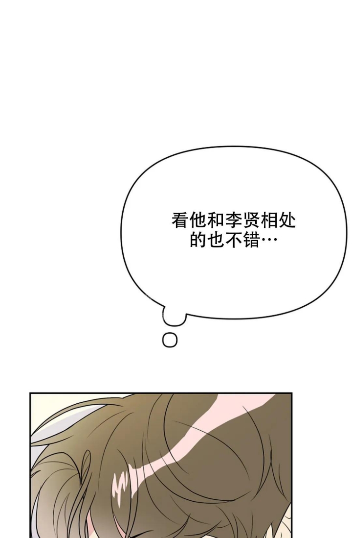接触不良资产的公司漫画,第6话1图