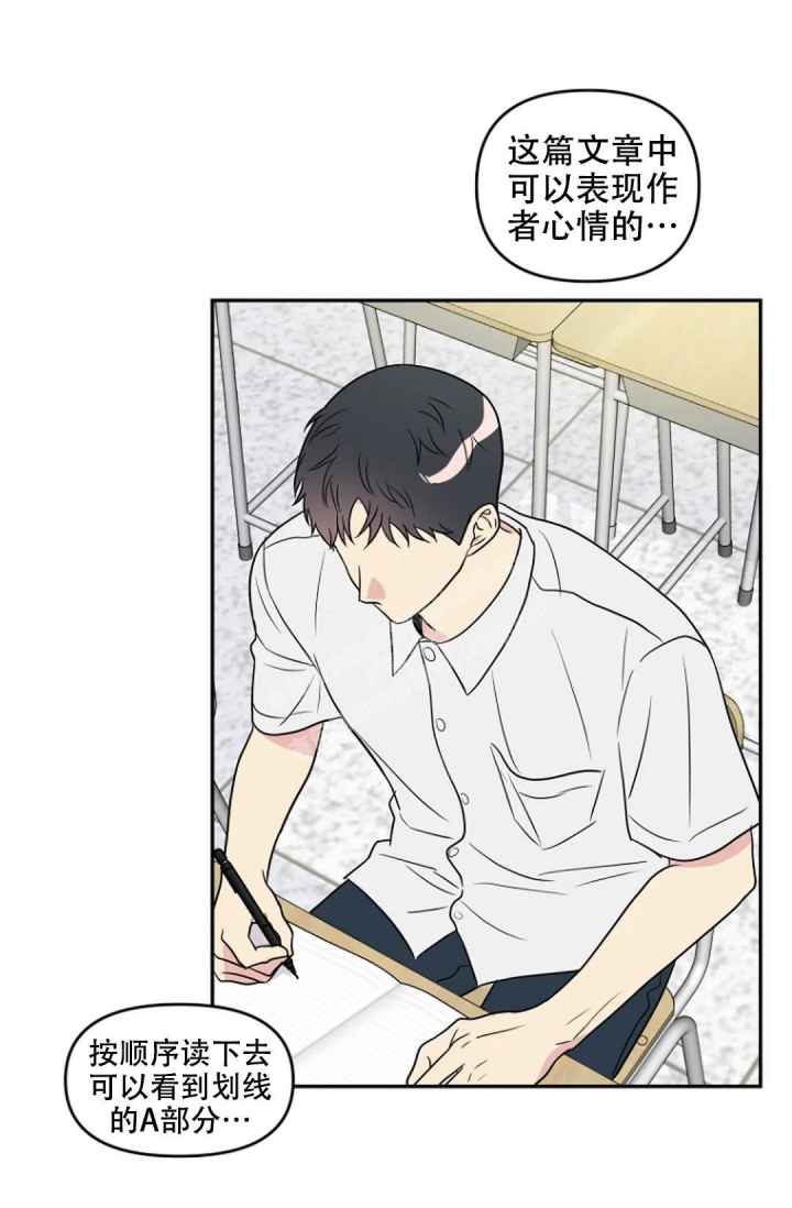 接触不良资产的公司漫画,第10话1图