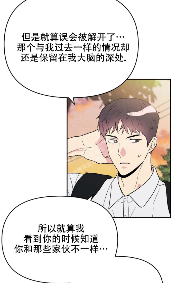 接触不良漫画,第12话2图