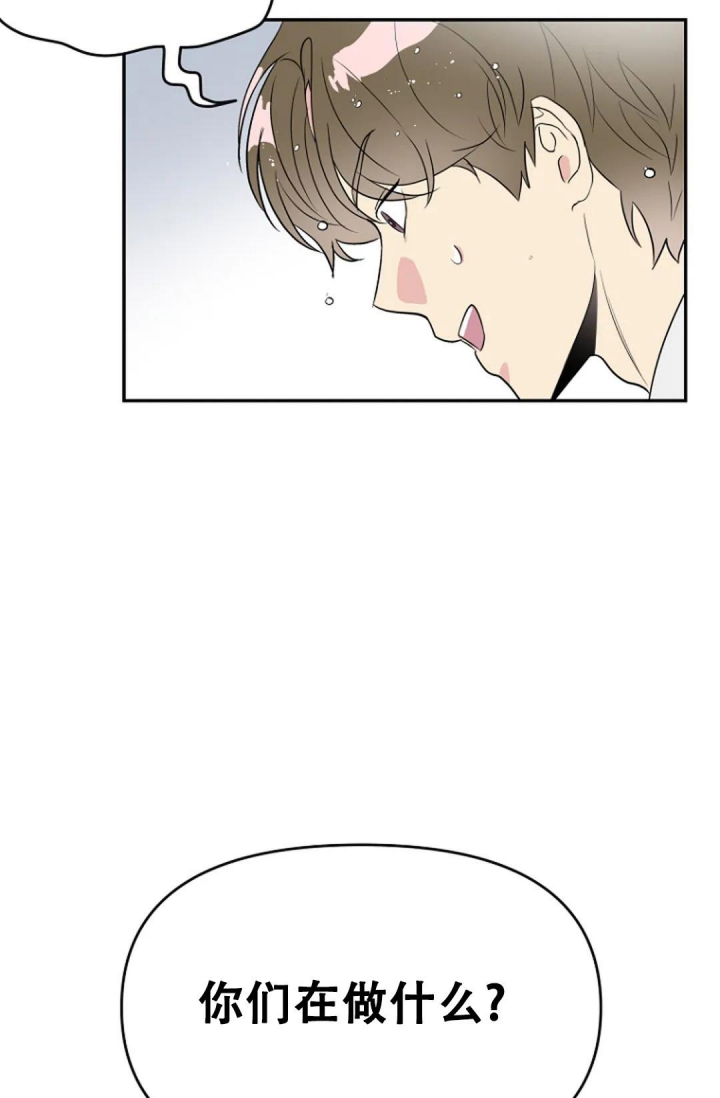 接触不良资产的公司漫画,第4话1图