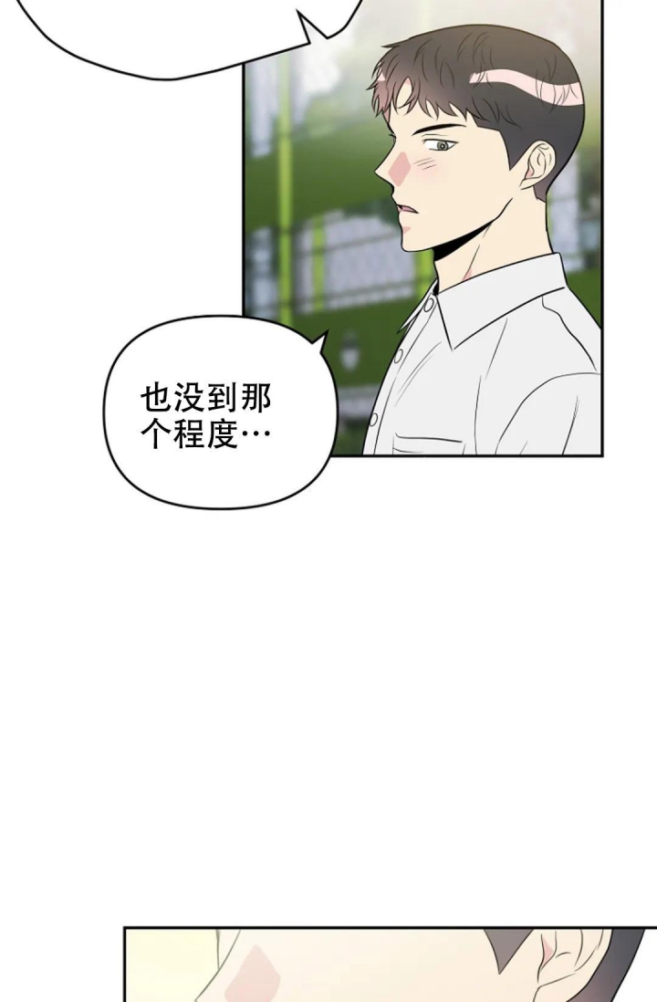 接触不良资产的公司漫画,第11话2图
