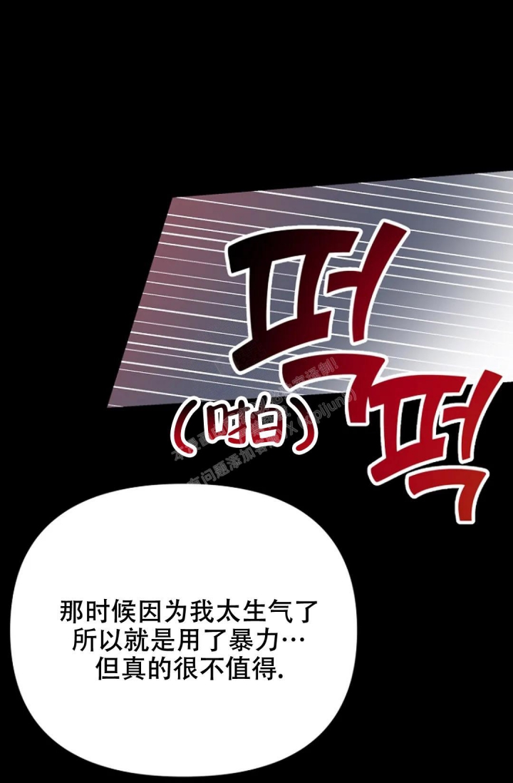 接触不良漫画,第12话1图