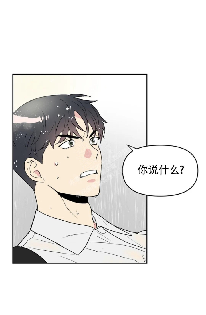 接触不良资产的公司漫画,第4话2图