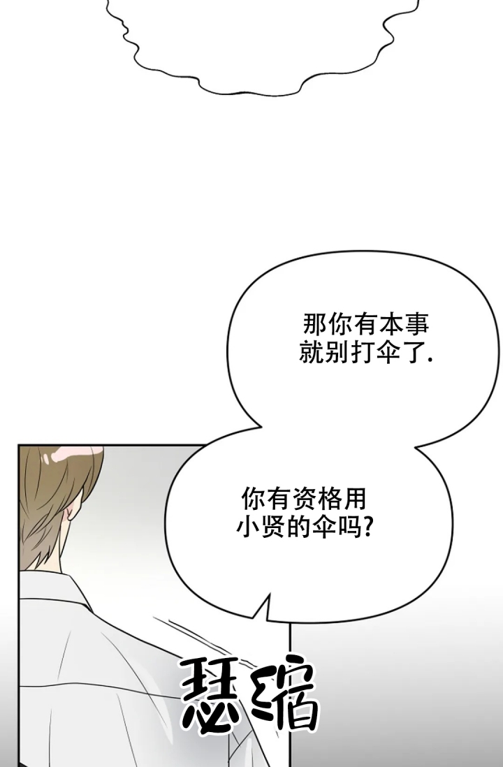 接触不良资产的公司漫画,第3话1图